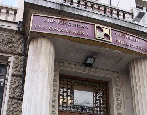 Отстранените шефове на КТБ: Докладът на БНБ доказва, че банката е стабилна