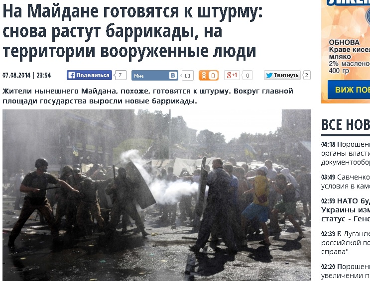 Нов Майдан подпали центъра на Киев (ВИДЕО)