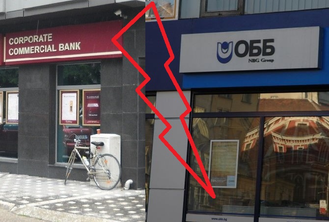 Отстранените директори на КТБ: Служители на ОББ са ровили в банковите ни тайни - ето ги!