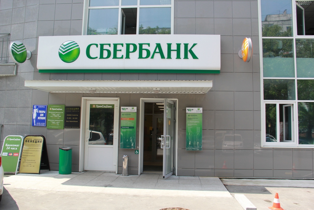 САЩ наложиха санкции върху „Сбербанк”, „Лукойл&quot; и „Газпром” 