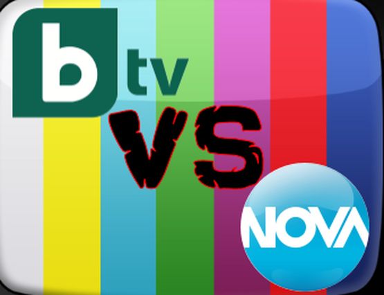 Нова телевизия и bTV се надцакват: Кой сега е номер 1!