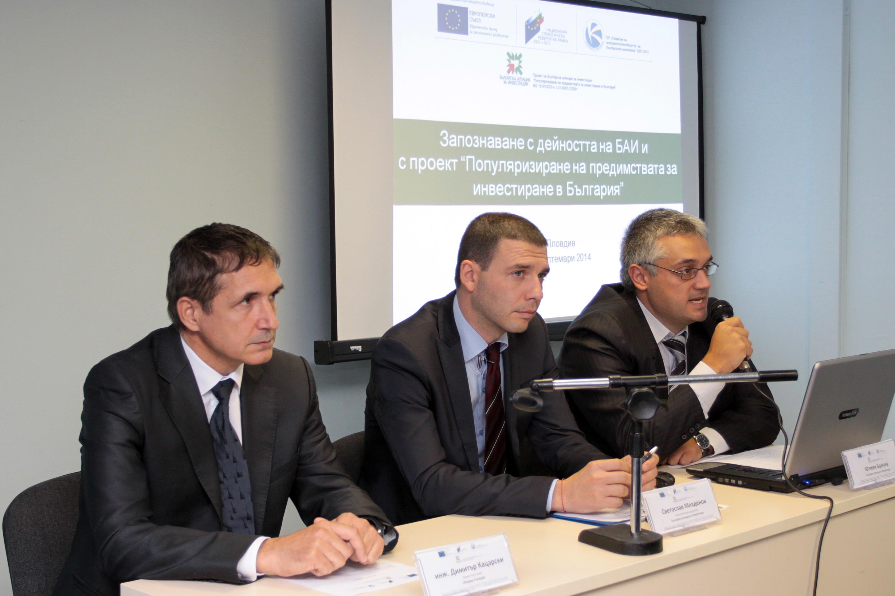 Скок на инвестициите в най-бедния регион отчете БАИ на форум в Международен панаир - Пловдив