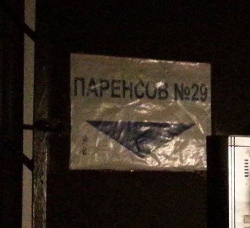 Спецове са отнесли снаряда, оставен в кооперация в центъра на София