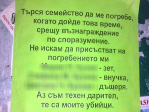 93-годишният Чоно Куков: Децата и внуците не ми дават да се оженя! 