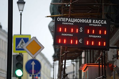Eврото прескочи 100 рубли, доларът надмина 80 