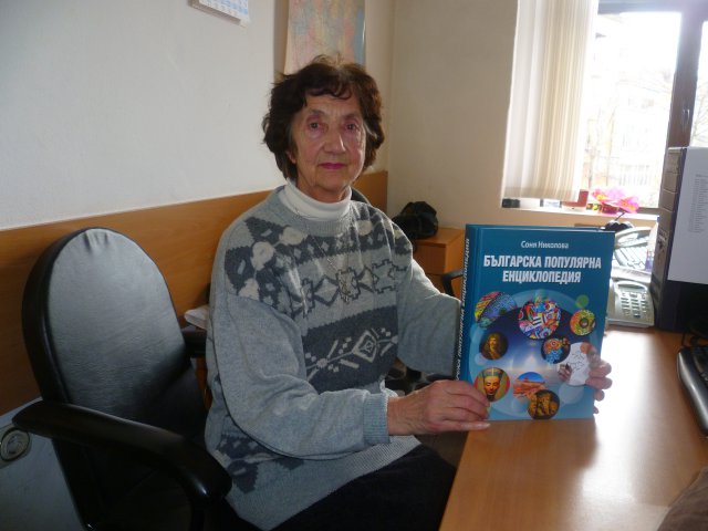 Пенсионерка от Пловдив взе заем, за да издаде енциклопедия