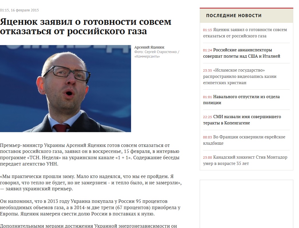 Яценюк: Искам да се откажем напълно от руския газ!