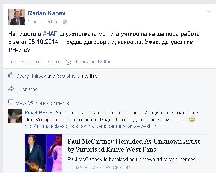 Радан Кънев ще уволнява PR-ите си, чиновничка не го разпознала 