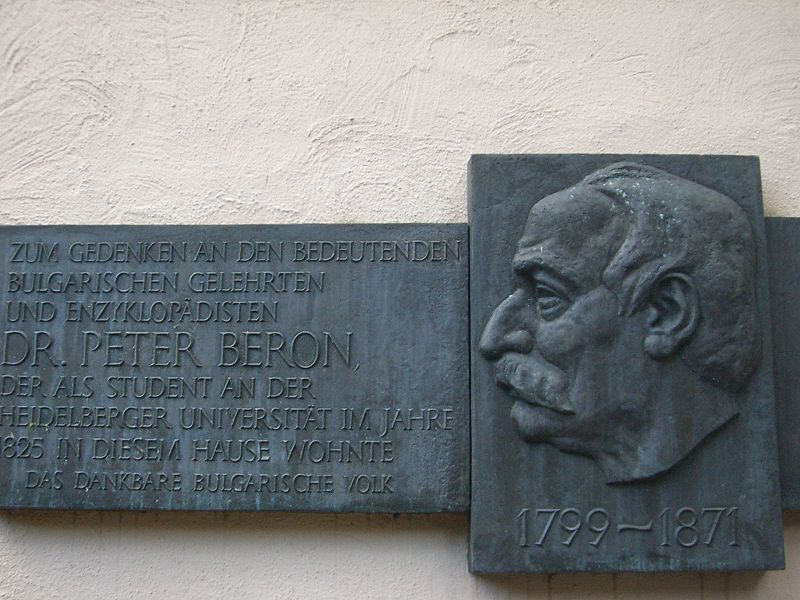 21.3.1871 г.: Намерен е удушен авторът на Рибния буквар д-р Петър Берон