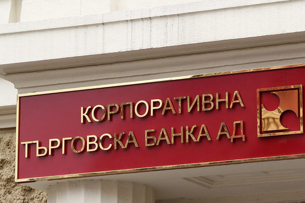 Новите синдици влизат в КТБ с финансовия министър и зам.-главния прокурор