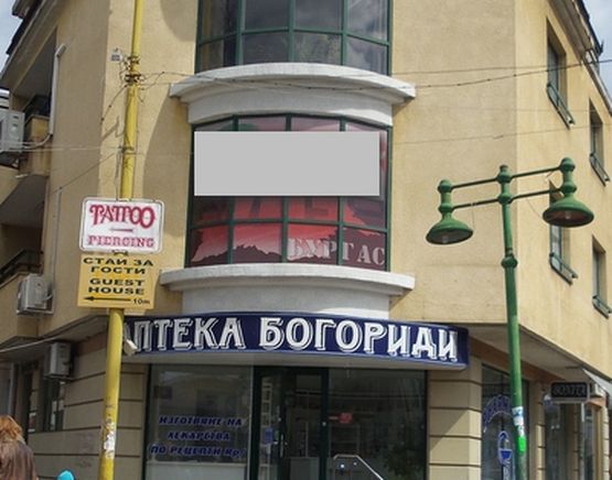 Бургаска аптека отнесе 5000 лева глоба