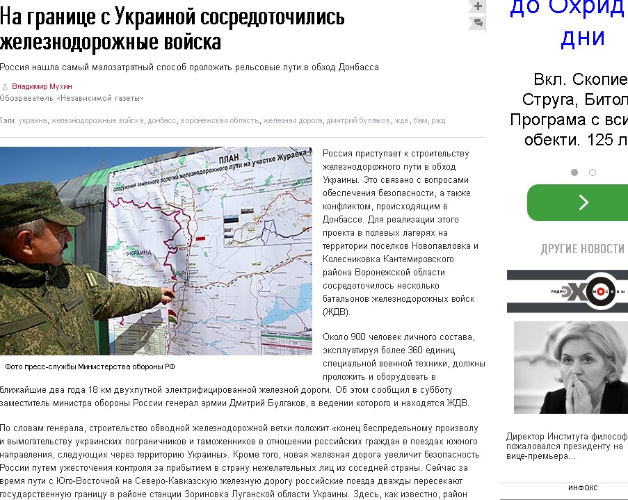 Русия прави жп линия, заобикаляща Украйна