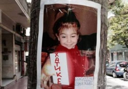 Гръцката полиция: Малката Ани е убита на 8-9 април