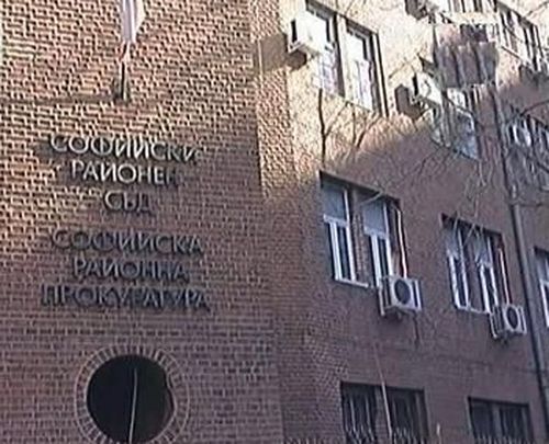 Сигнал за бомба в Софийски районен съд