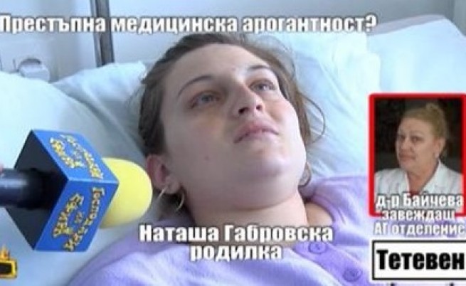 Ваньо Шарков: Случаят с родилката от Тетевен отива при главния прокурор	