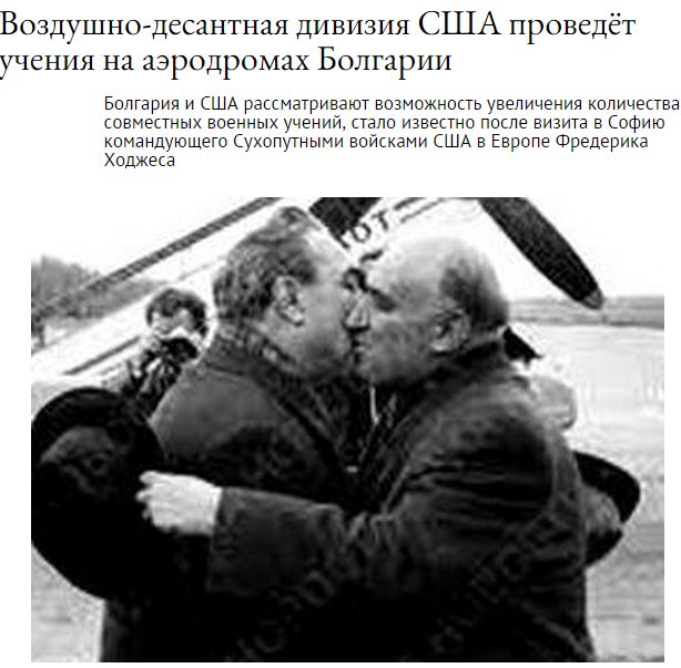 Руска медия пусна снимка на целувка между Брежнев и Тодор Живков