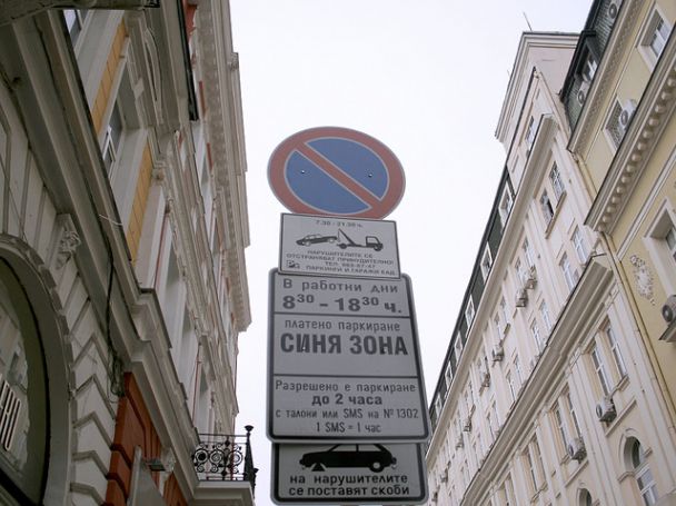 Проблеми с паркирането в центъра на София заради снимките на филм