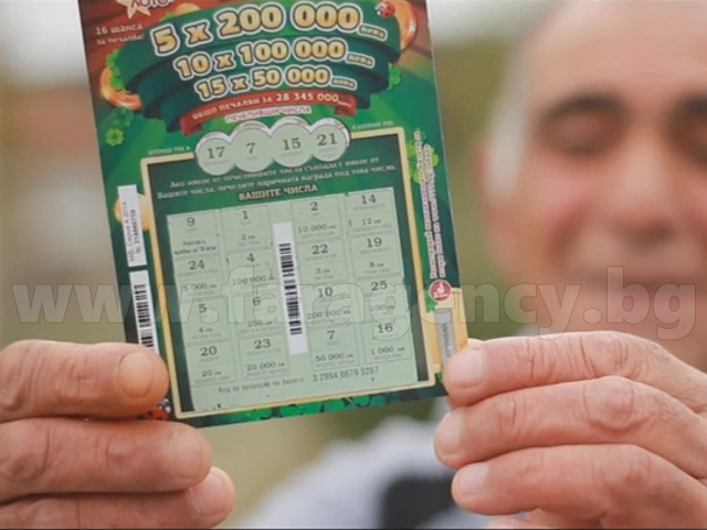 Търговец се прости със 100 лева заради билет менте от националната лотария 