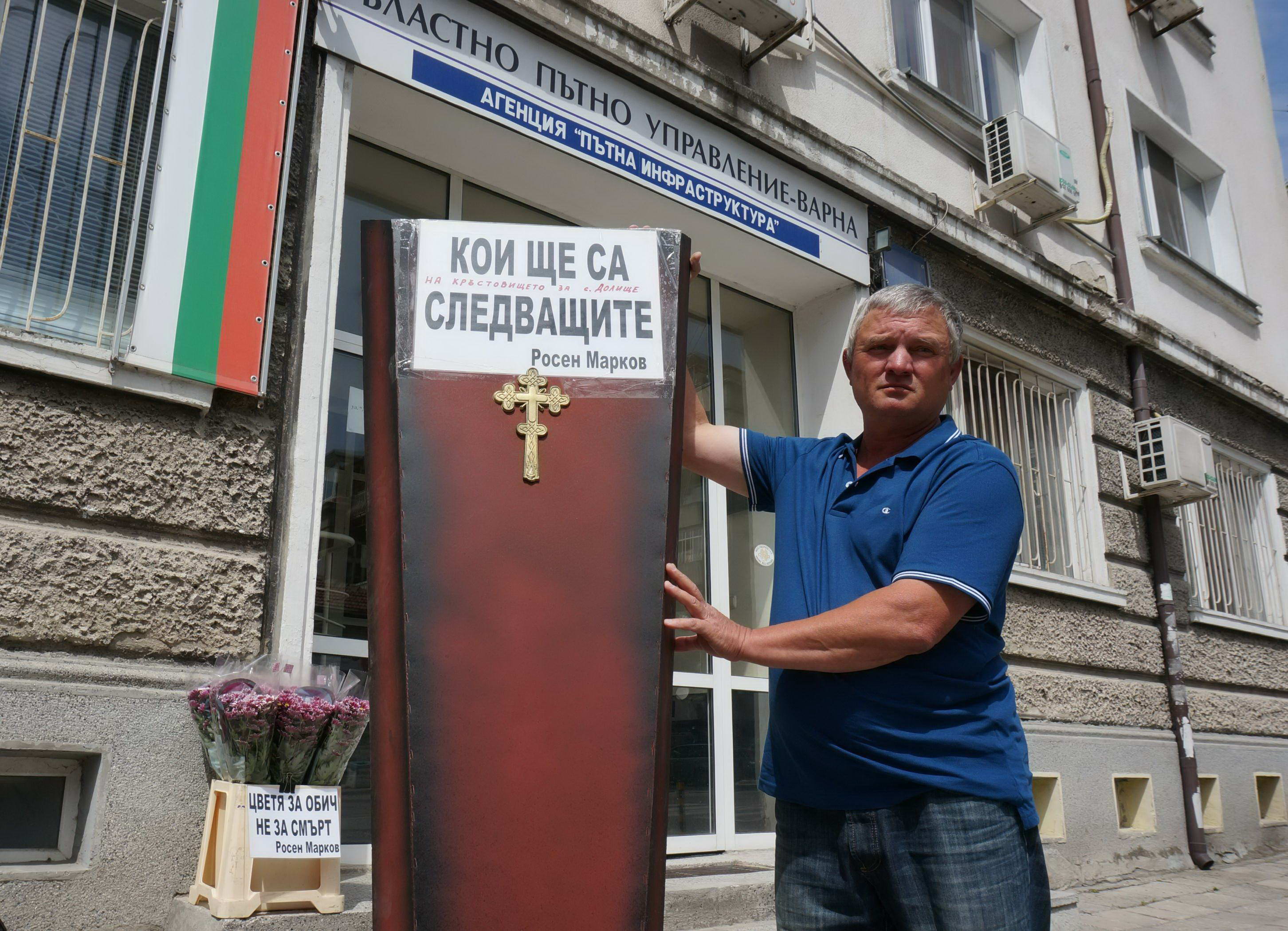 Председателят на Партията на българските мъже Росен Марков: Давам под съд Слави Трифонов!
