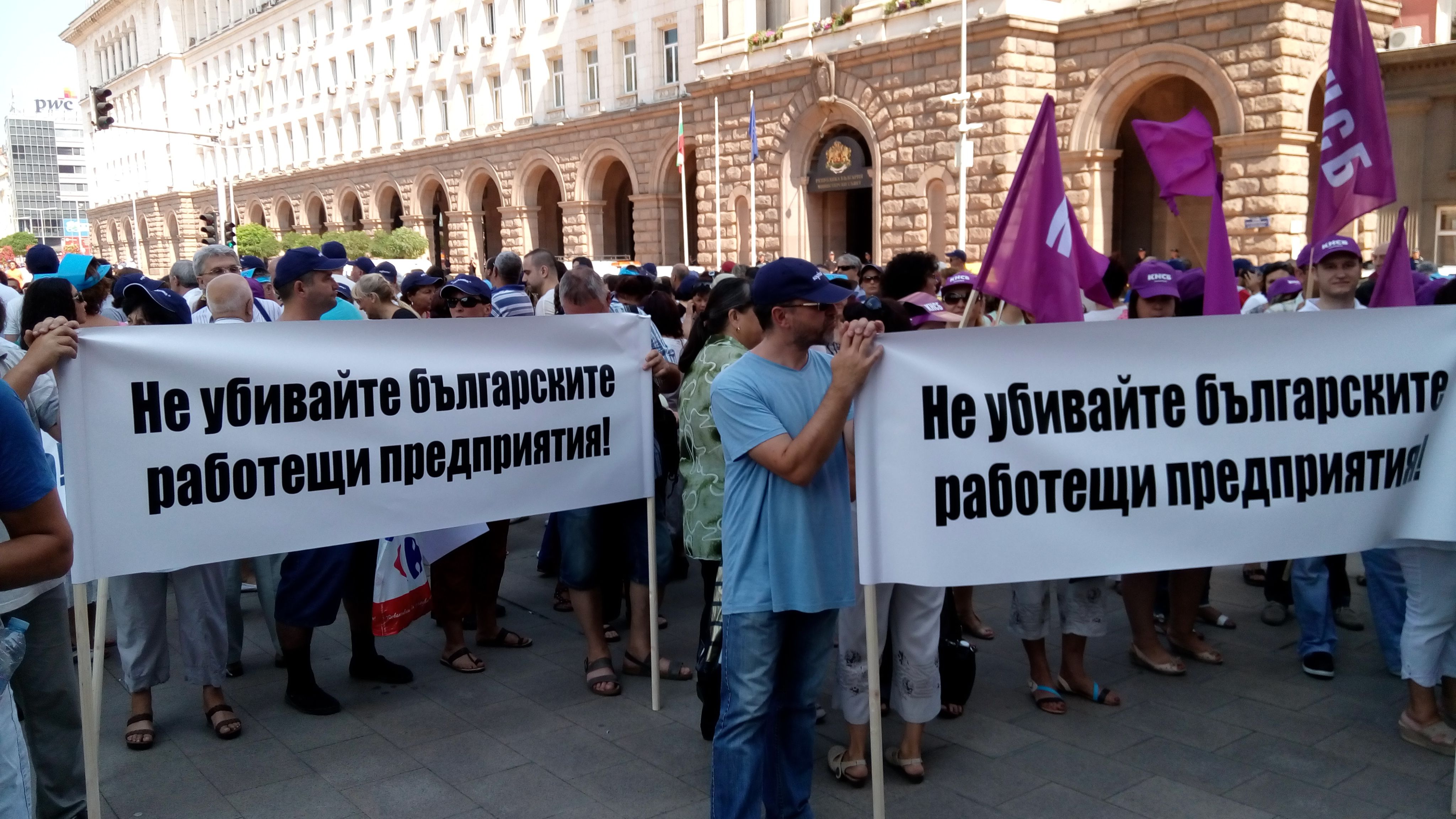 Протестът срещу скъпия ток тръгна към КЕВР с тъпани и вувузели (ВИДЕО/СНИМКИ)
