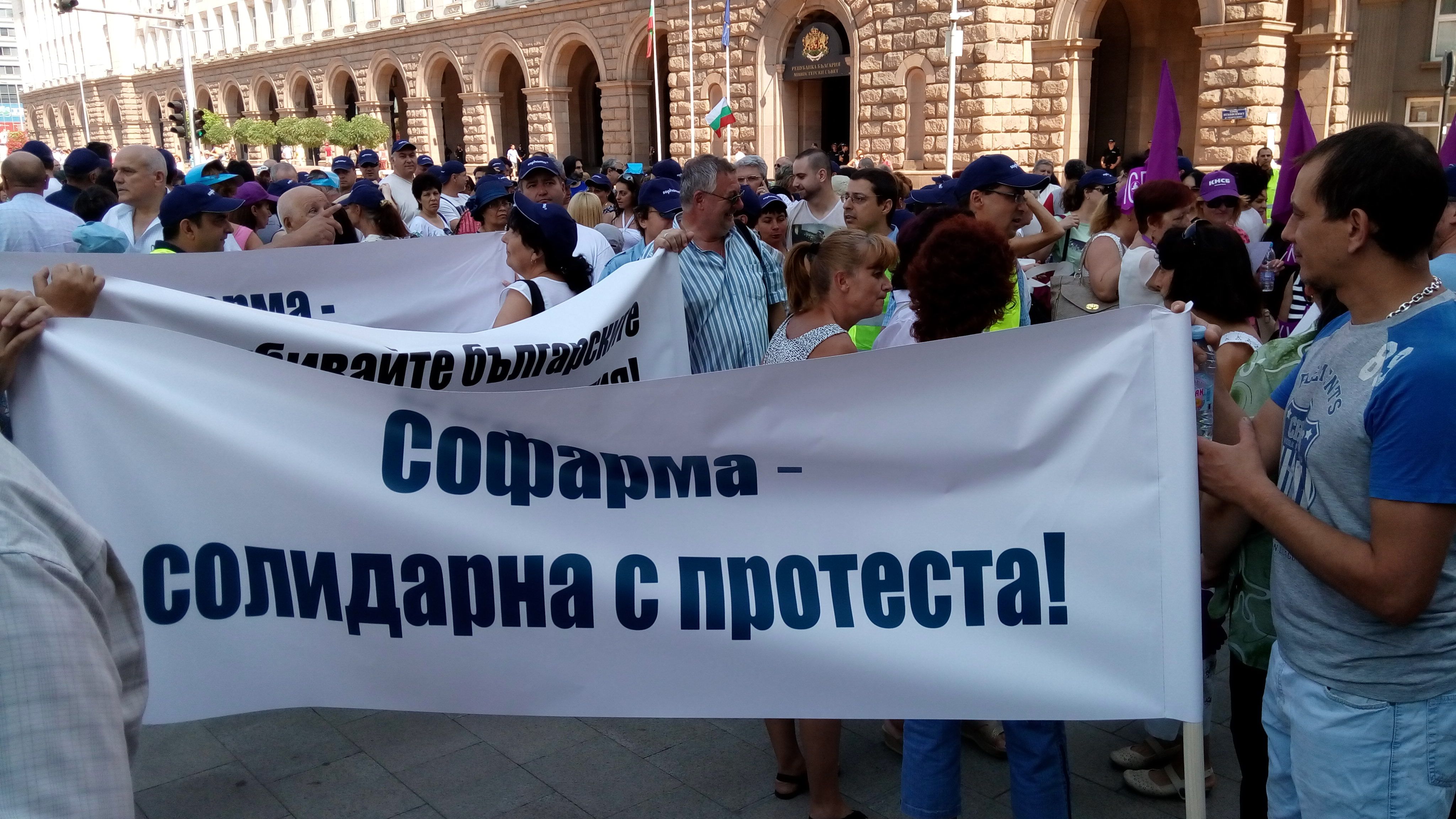 Протестът поиска главата на шефа на КЕВР (СНИМКИ)