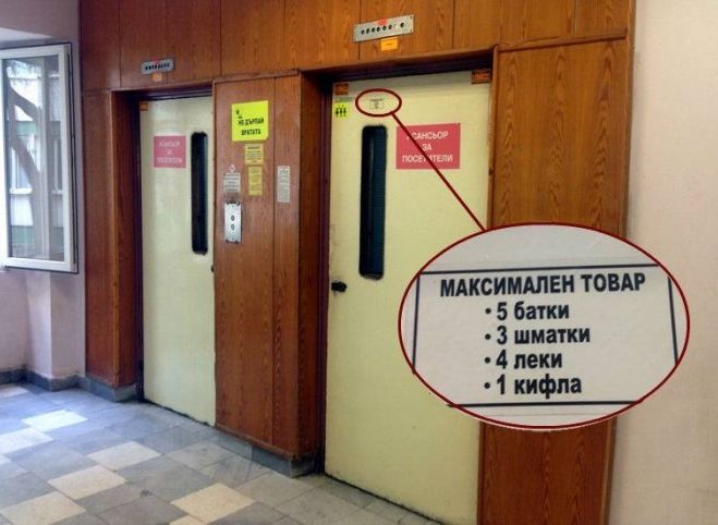 Вижте какви неща могат да се возят  в асансьорите на бургаска болница (СНИМКИ)