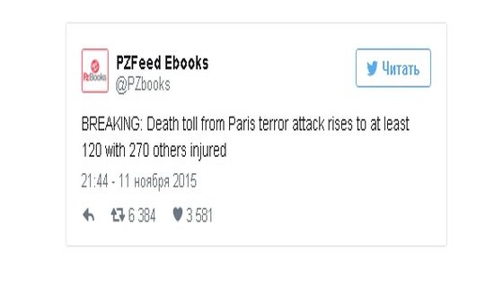 Акаунт в Туитър предсказал кървавите атентати във Франция