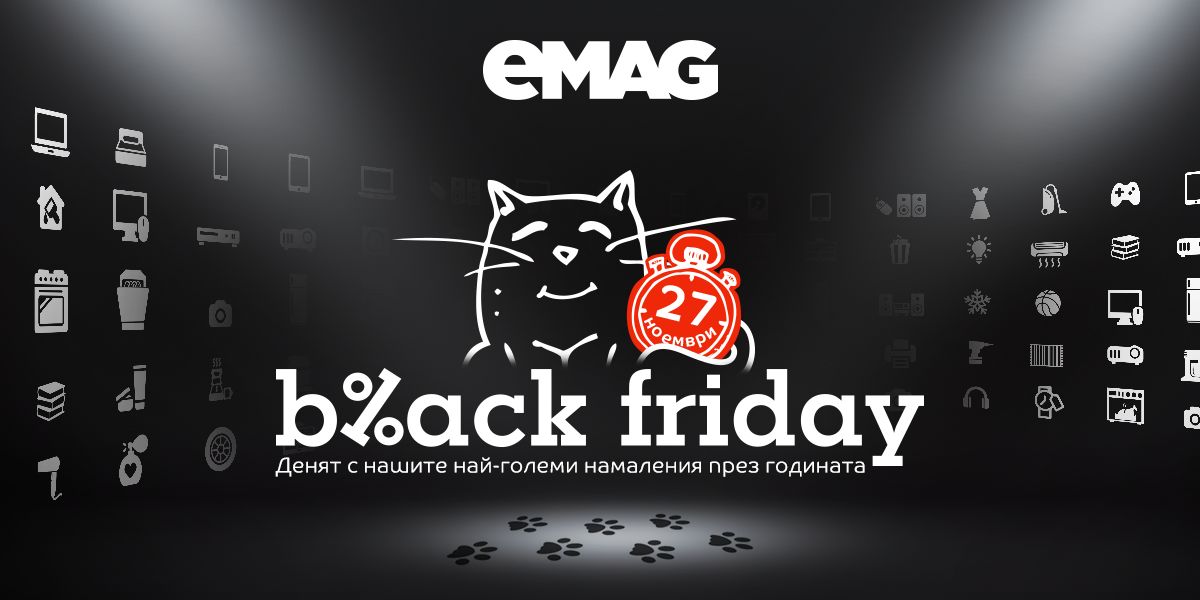  Black Friday в eMAG на 27 ноември – денят с най-големите намаления на онлайн търговеца през годината 