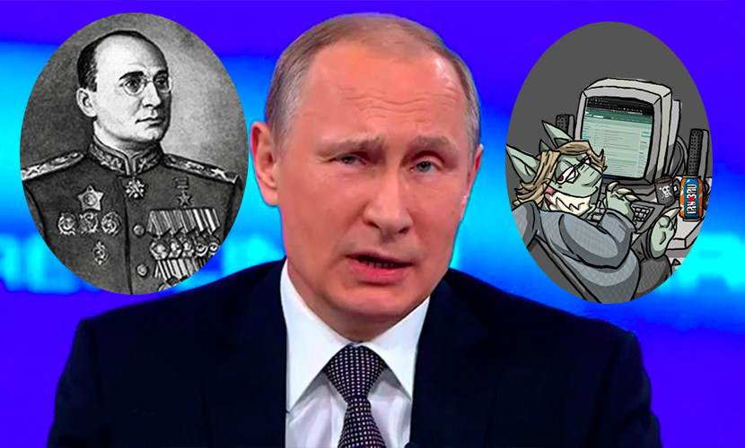 Владимир Путин заплаши интернет-троловете със страшилището Берия!