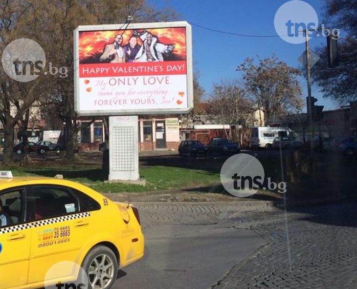Пловдивчанин се обясни на любимата си с билбордове-валентинки