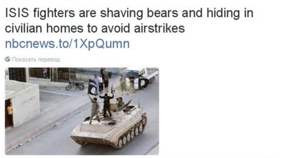 NBC разкри страшна тайна за ИД: Джихадистите „бръснат мечки”  
