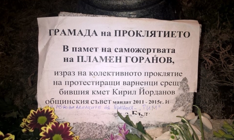 Шепа варненци почетоха саможертвата на Пламен Горанов (СНИМКИ/ВИДЕО)