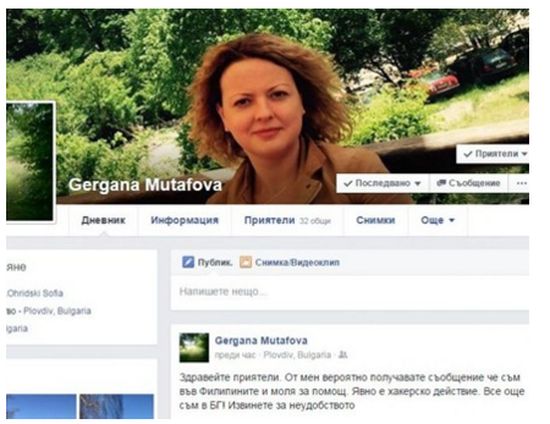 Измамници събират пари от името на районния прокурор на Пловдив


