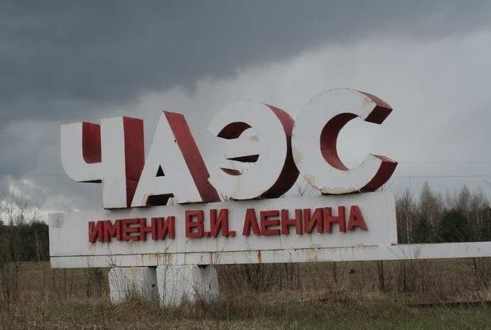 Експерт по ядрени реактори: „Съветвам да напуснете Украйна”  