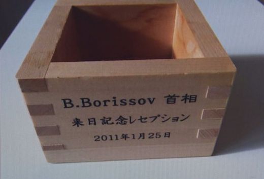 Куриоз! Как чаша на Бойко Борисов се оказа за продан в интернет 