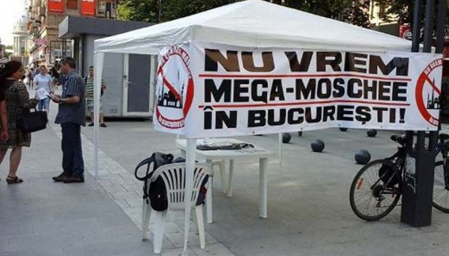 В Букурещ протестираха срещу строеж на джамия