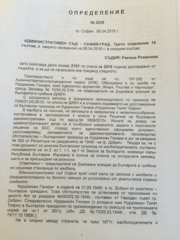 Проф. Божидар Димитров се разгневи заради скандално решение на съда (ДОКУМЕНТИ)