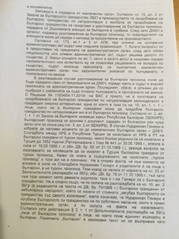 Проф. Божидар Димитров се разгневи заради скандално решение на съда (ДОКУМЕНТИ)