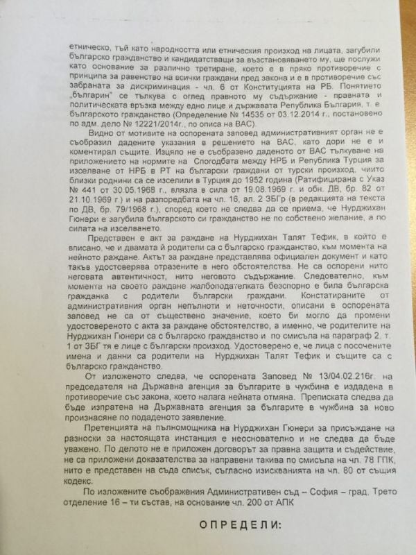 Проф. Божидар Димитров се разгневи заради скандално решение на съда (ДОКУМЕНТИ)