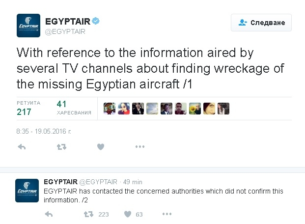 Обрат! Египет отрича да са намерени тела или останки от самолета!