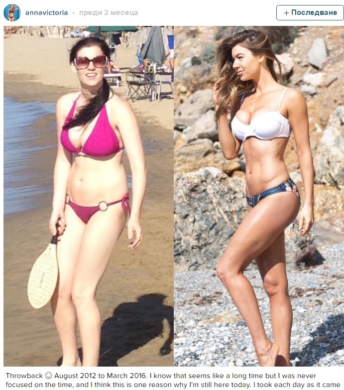 Инстаграм звезда разбуни мита за снимките „преди и след“ диета 