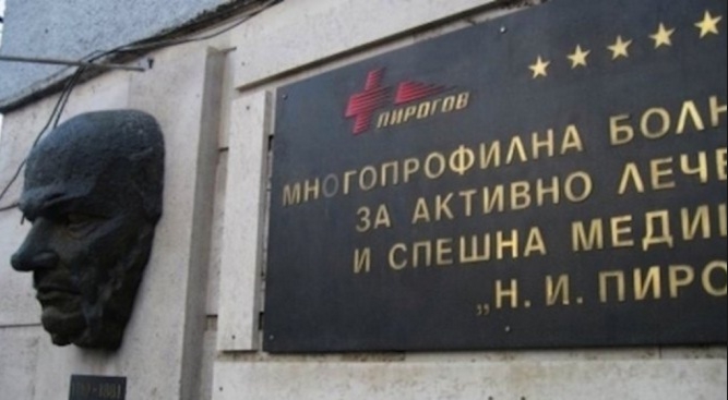 "Пирогов" е в стачна готовност, условията на Здравната каса били обидни