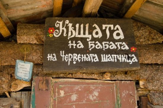 10 (не)обикновени дестинации за деца в България 