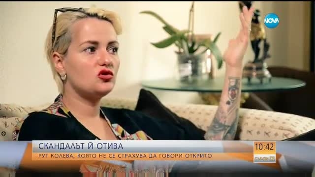 Рут Колева изригна в ефир: Слави Трифонов е амортизиран водещ с политически амбиции (ВИДЕО)