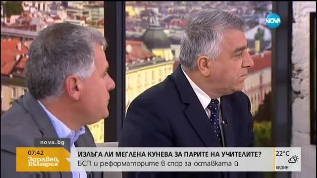 Скандал в ефир между депутати заради Кунева (ВИДЕО)