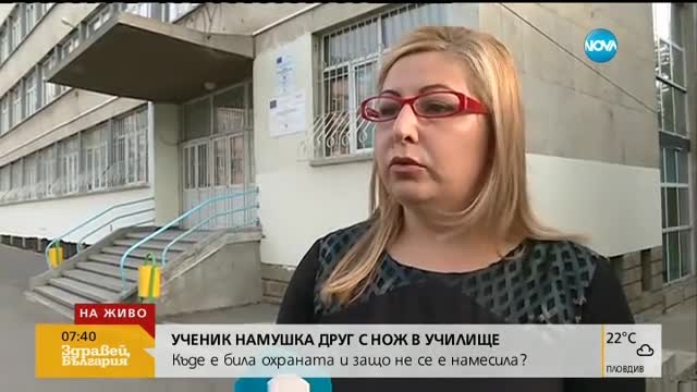 Специалист по охраната разкри скандални факти за българските ученици!