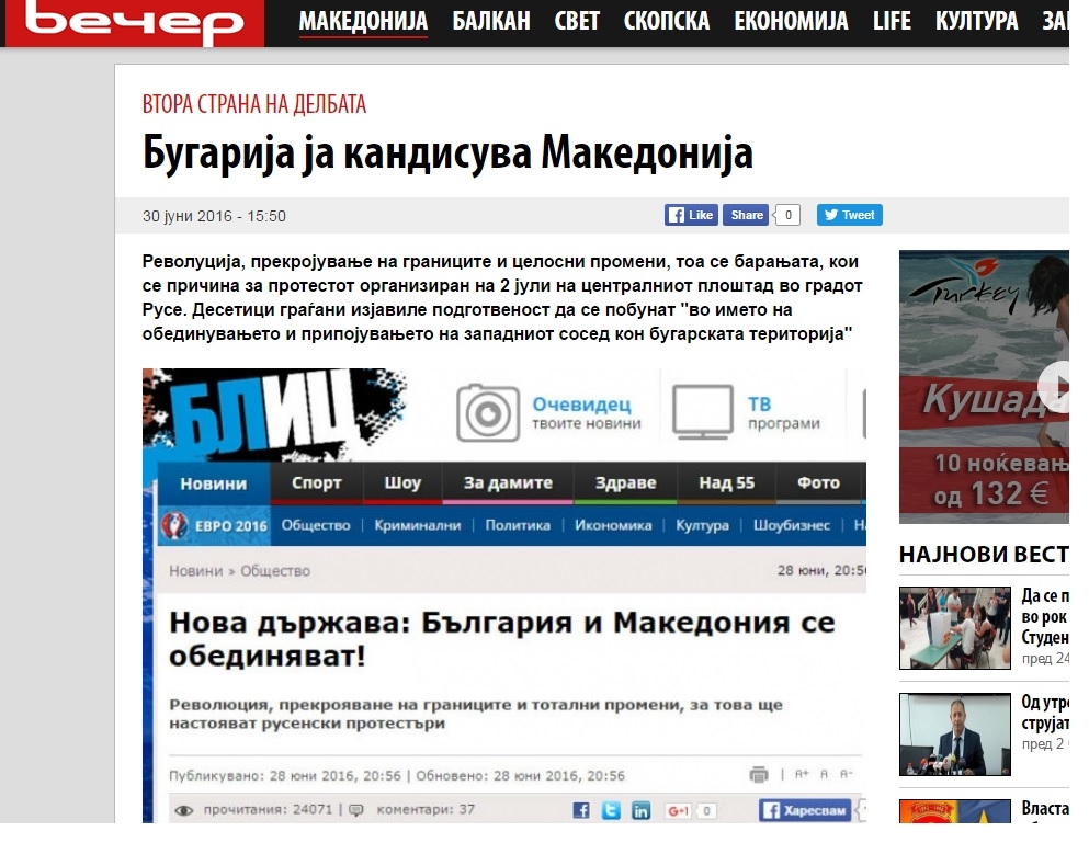 В Македония: България иска да ни присъединява!