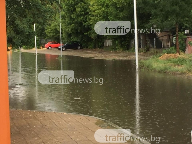 Тепетата се оказаха насред море! Поройният дъжд наводни улици в Пловдив (СНИМКИ)