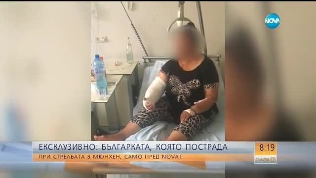 Българката в Мюнхен с натрошената ръка проговори (ВИДЕО)