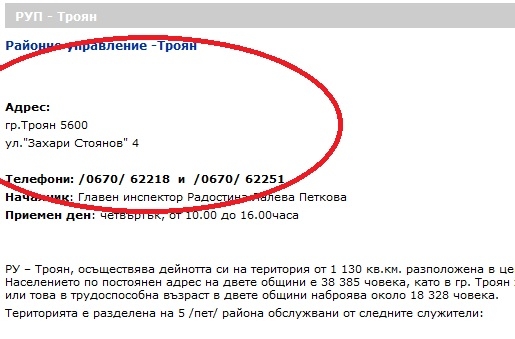 Хора на Гриша Ганчев скандално спонсорират полицията в Троян с „такса спокойствие“!